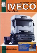 IVECO Euro Tech diez